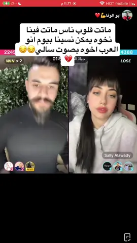 #سالي_وناصر #سالي_العوضي😩🍡🦋 #سالي_العوضي❤️🤗 #ابو_الوفا💔🇵🇸✨ #ابو_الوفا #foryou #fypシ #foryourpage #كسبلور #تيك_توك 