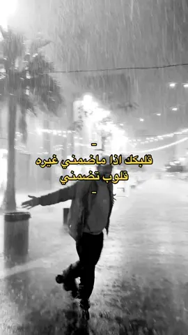 #قلبك_اذا_ماضمني #اصاله #fypシ عراقي_مسرع💥# #اغاني_عراقيه_مسرعه💥🎧 #اغاني_مسرعه💥 #explore #fypシ #اكسبلورexplore #fy #هشتاق #الهشتاقات_للشيوخ #اكسبلور #الشعب_الصيني_ماله_حل😂😂 #عراقي 