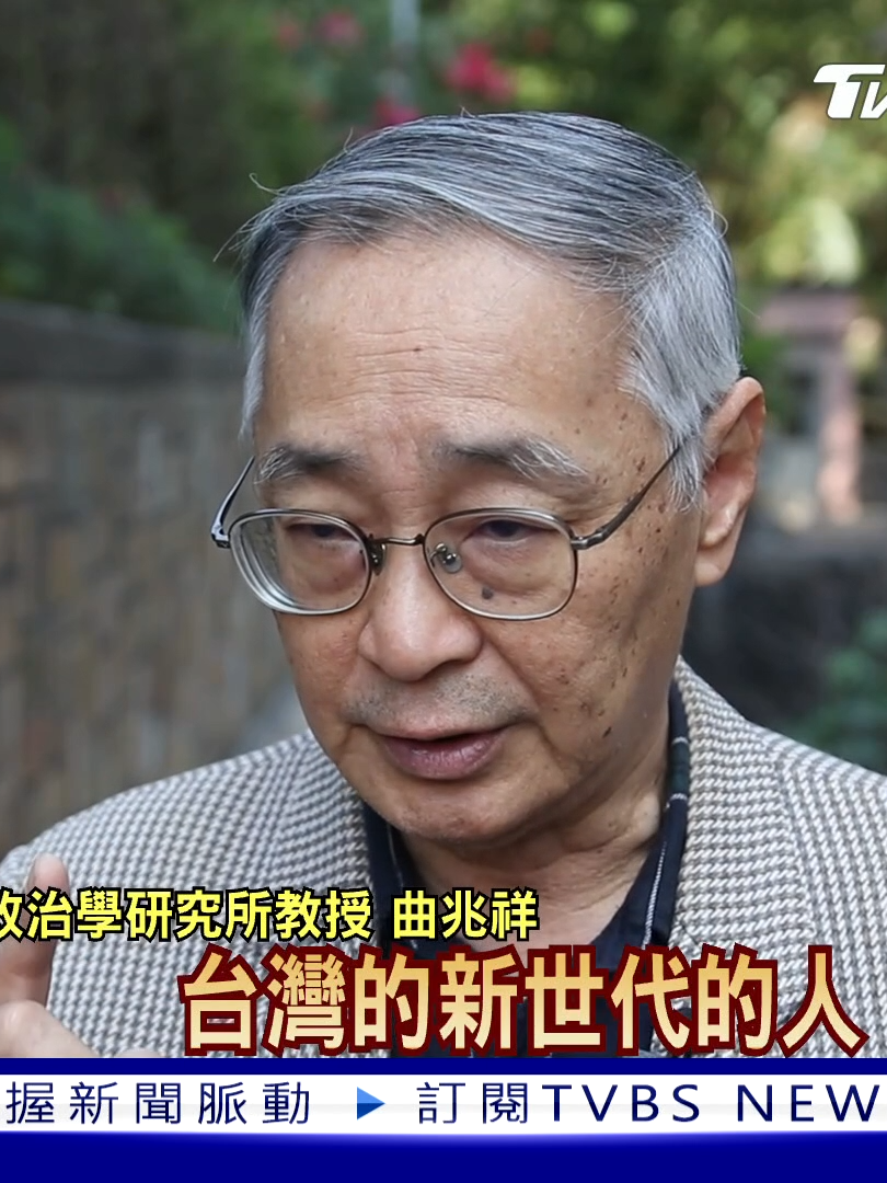 柯文哲沒有輸 學者:得年輕人者得天下 台灣新政治勢力興起｜#TVBS新聞 #柯文哲