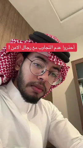 #رجال #رجال_الامن #محامي #محاماة #نظام #قضايا #قانون #جنائي #الشرقية #جده #الرياض #اكسبلور #fyp #tiktok #tiktoklongs #استشارات #fypシ 