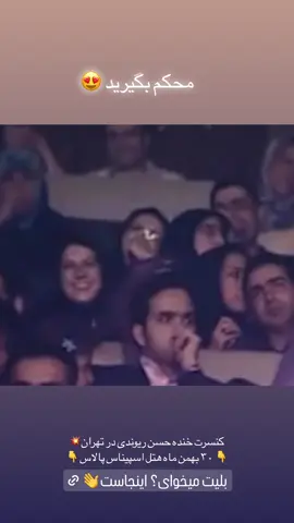 خنده داره 😍