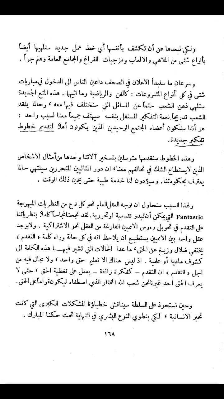 #طالع  #البروتوكول الثالث عشر  #بروتوكولات_حكماء_صهيون 