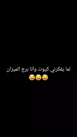 برج الميزان💪💪💪 #برج_الميزان♎️ #قوة_الشخصية #شخصية #نفسى #fypシ #CapCut #foryou #TikTokArt 