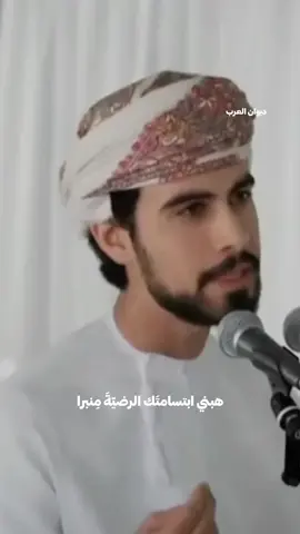 الشاعر يوسف الكمالي يلقي قصيدته أمام السلطان هيثم 