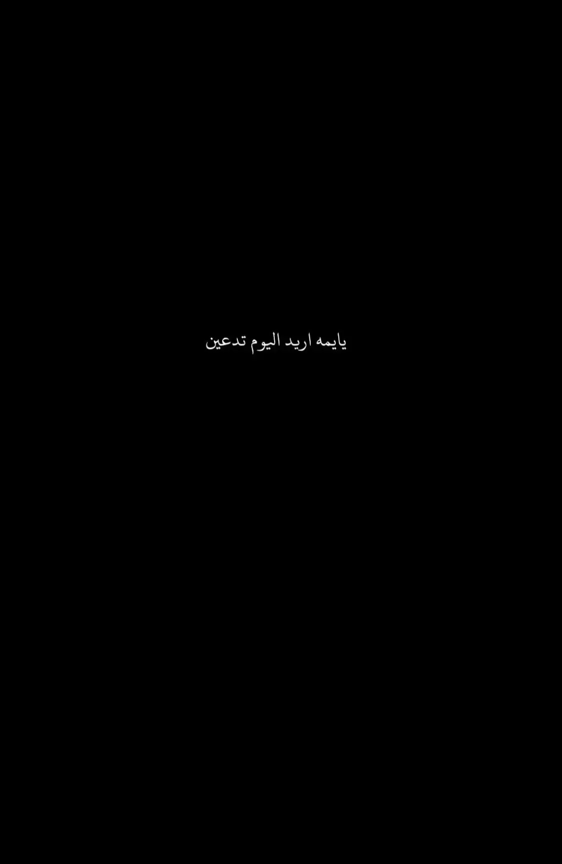 زيد الماجد …🖤 #زيد_الماجد #شعر_شعبي_حزين #شعراء_وذواقين_الشعر_الشعبي #شعراء_وذواقين_الشعر_الشعبي #شعر_عراقي_حزين 