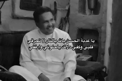 ياحلوك يابو نوره❤️ #4u #fyp #viral #abdu #محمد_عبده 