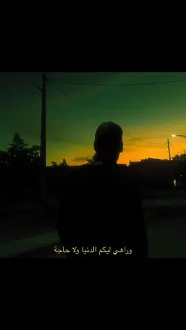 Rahi Likoum Denya ...
