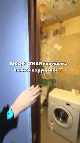 ВОСКРЕШЕНИЕ У6ИТОЙ ВАННОЙ *часть 1* 😱🛁