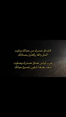 #قصايد #شعر #اكسبلور #fyp #foryoupage #اكسبلورexplore #viral #الشعب_الصيني_ماله_حل😂😂 