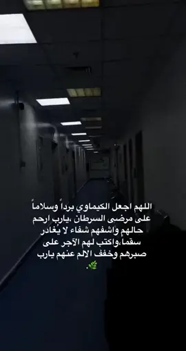 #غناتي #اللهم_اشفي_مرضانا_ومرضى_المسلمين 