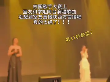 那一刻 我驚呆了. #遇見 #歌曲分享  #music #陝西