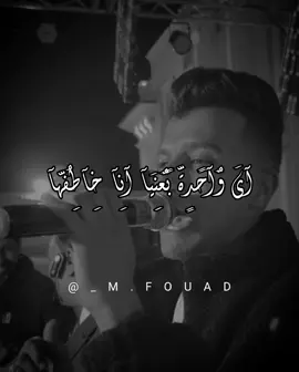 نو باك ومش راجع تاني سلامات اصل انتي خنقاني🤪🫡💔#فؤش_دزاين #عصام_صاصا #fypシ 