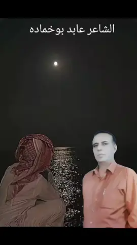 #عابد بوخمادة الله يرحمه 