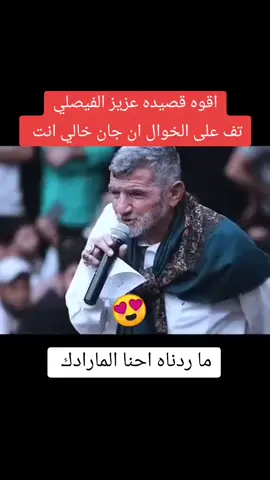 #تف ع الخوال نجان خالي نته#