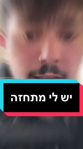 תעשו לו רפורט בבקשה #bitcoin #money #כסף #עזר #פיצוץ 