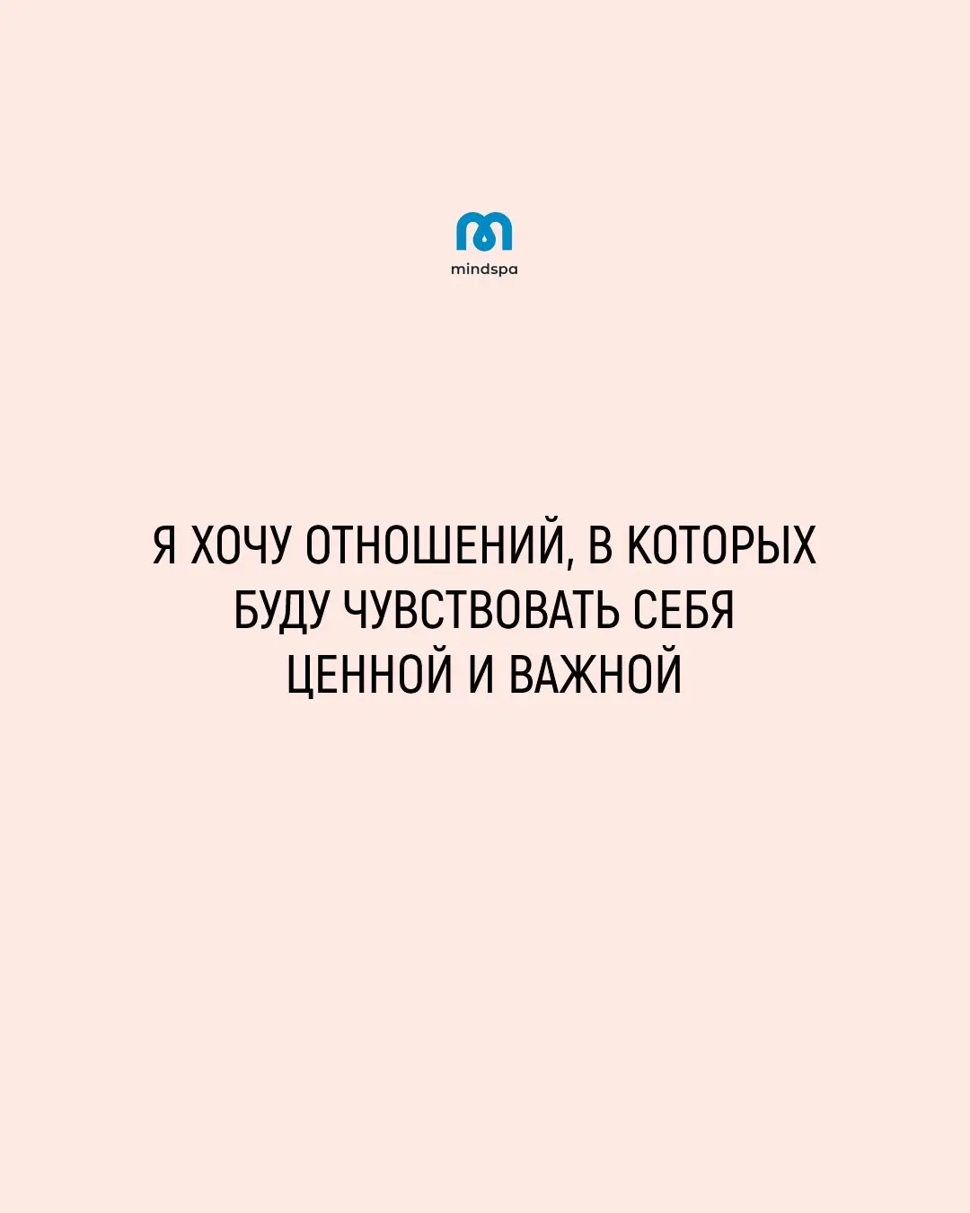 Наше приложение Mindspa в ТОП-5 лучших приложений о ментальном здоровье. Устанавливай и заботься о себе. #психология #mindspa #самоподдержка #самотерапия 