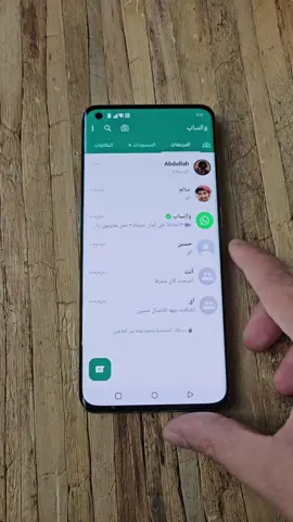 حماية الواتساب من التجسس وسرقة البيانات #whatsapp 