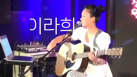 #이라희, 사랑없인 못살아요 (원곡:조영남)