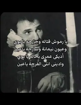 يارموش قتاله ! #عبدالحليم_حافظ #العندليب #بدون_موسيقى #viral 