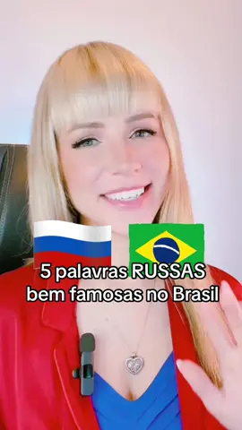 🇧🇷🇷🇺 5 palavras russas bem famosas no Brasil 👩🏼‍🏫 Você sabia isso?  #russia #brasil🇧🇷 #aprende #linguarussa #fyp #professor #gringa 