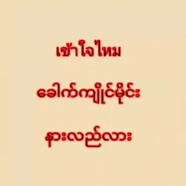 #ထိုင်းစကားလေ့လာကြမယ်  #ထိုင်းစကားအခြေခံ  #လေ့လာထားနော် 