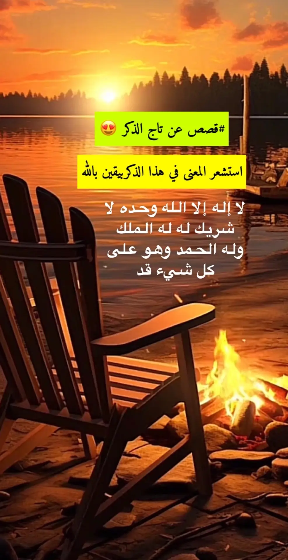 #اكسبلورexplo #ذكر_الله #الحرز #دعاء 