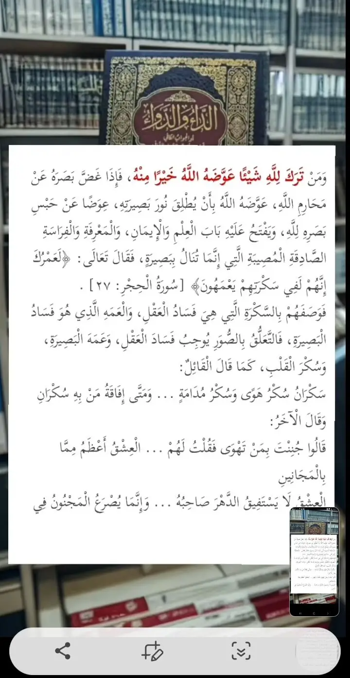 من ترك لله شيئاً عوضه الله خيرا منه #fypシ゚viral #ترك #النظر #الى_الحرام #صالح_اللحيدان #ترك_المحرمات #غض_البصر #fypシ #سواعد_الإخاء #سنة #سبحان_الله_وبحمده 