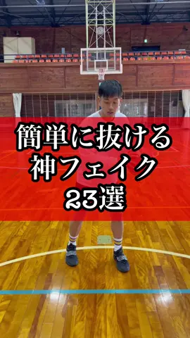 #バスケットボール #バスケで遊べ #バスケドリブル #バスケ 