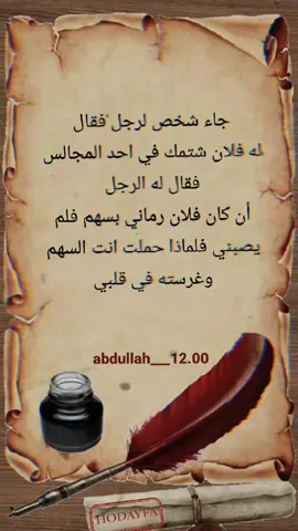 #CapCut #عبرات_قويه #تفاعلو_لكي_استمر🙏💔 #fypシ゚viral🖤tiktok☆♡🦋myvideo @✿roza✿ 