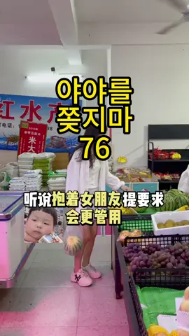 여자친구를 안으면서 요구하면 더 잘 먹힌다고 하던데 #야야를쫒지마 #알콩달콩 #티카티카 #커플일상