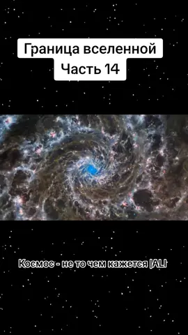 Оригинал - ALI (YouTube) #физика #космос #наука #вселенная #биология #космология 