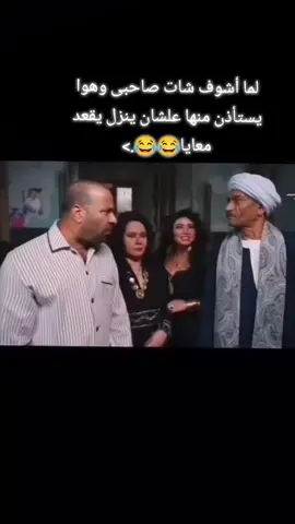 يبطاطسايا 😂 #الترند #elroom #fypシ #ضحك😂 #الشعب_الصيني_ماله_حل😂😂 #مصر #قصف #تتح #محمد_سعد 