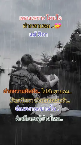 #เพลงเพราะๆ💞 #ฝากสายลม😭 #เพลงเพราะยุค90 #รุ่นใหญ่ใจต้องนิ่ง #เล่นเพื่อความบันเทิง #