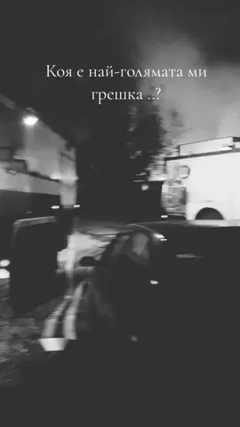 Житейски опит се трупа,когато правиш добро за неблагодарници.. И въпреки всичко, не спирайте да бъдете добри 🙏🏼🙂 #fypシ゚viral🖤tiktok #foryou #fypシ #fy 