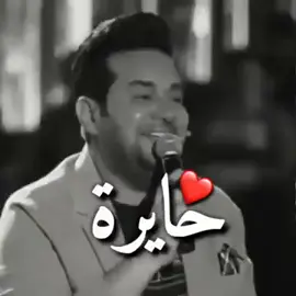 حايرة والشوق بينةعيونك#حاتم#اكسبلور #eksplor #fyp #تصميم_فيديوهات🎶🎤🎬 #eksplor #viral #