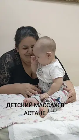 ДЕТСКИЙ МАССАЖ ГРУДНИЧКОВЫЙ МАССАЖ  #массажвастане #рекккккккккккккккккк #рекомендации❤️ #самыйкрутой #массажалмаст #массажикры #массажлечебный 