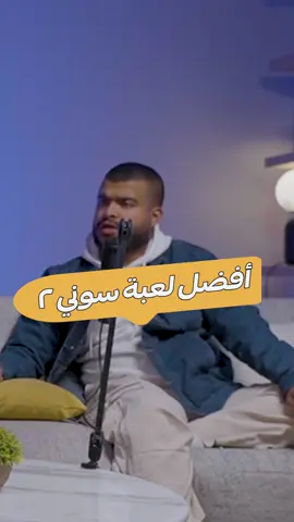 قائمة أفضل ١٠ ألعاب على بلايستيشن ٢ من تصويت متابعين بودكاست الكاجولز 🍎 وشي قائمتك لأفضل ألعاب لايستيشن ٢؟