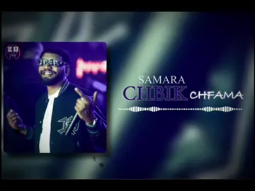 CHBIK CHFAMA - SAMARA 🎧🤍 #samara #fyp #foryou #fypシ #foryoupage #bova_بوفا #بوحليقة_بوتركيه🤍🔥 #تصميم_فيديوهات🎶🎤🎬 #راب_ليبي #راب_تونسي #اغاني_بطيء #تونس #ليبيا #100k #طرابلس_بنغازي_المرج_البيضاء_درنه_طبرق #راب_تونسيrap_tunisien🇹🇳🌟🎤 #trending 