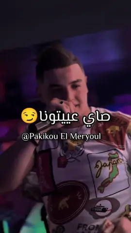Amine Tiger - صاي عييتونا 😏 ياودي غي قيلونا 🤷🏻‍♂️ #tagiha💍tagiiih🖇❤ #amine_tiger #pourtoi #اكسبلور #foryou 