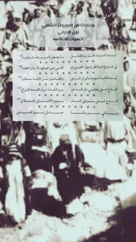 #حرابي_الاحامدة #قبيلة_حرب #الاحامده_من_حرب #موروث #المدينة_المنوره #السديرة #تصميمي #ياسر_الاحمدي #الحجاز #طاشا #السديرة #ينبع #الفقرة 