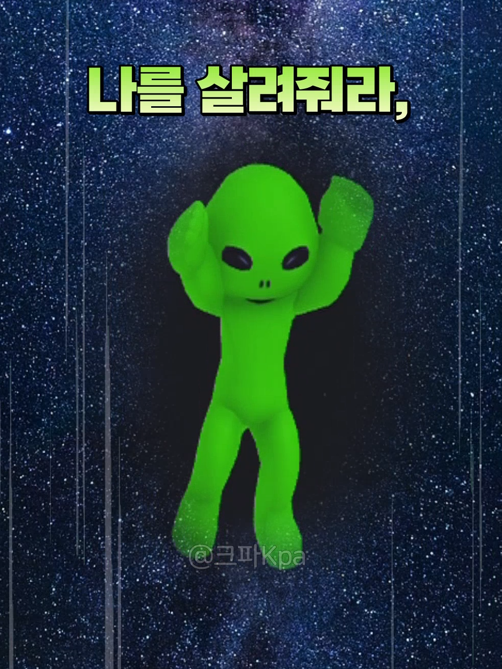 지구에 온 외계인을 도와주세요! 👽👽 [로블록스] #외계인 #로블록스 #입양하세요 #게임 #추천 #팔로우 #하트 #쇼츠 #크파 #alien #roblox #adoptme #game #fyp #follow #heart #shorts #kpa