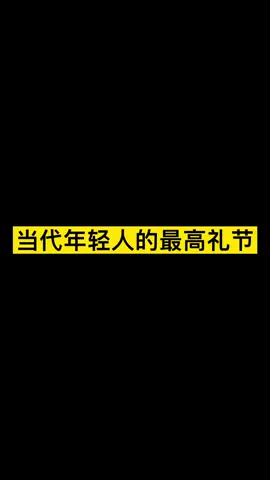 《新型滿級室友》#李宗恒