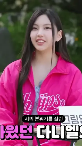 Hyein fc  (requested by: @— ˊ˗  ༄ ʝєѕѕιꫀ  ⧽ ⸙ﾟ༘༘ ˖࣪ ) #unxflop #tiktok #xyzbca #fyp #fancam #kpop #nj #newjeans #hyein 