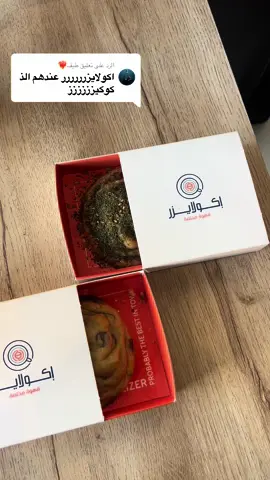 الرد على @طيف❤️‍🔥 من زمان عنه بس اليوم اخذت منه مره متغير بارد وطعمه غريب 🥹💔 #fypシ #explore #كوكيز_لذيذ #كوكيز🍪 #ينبع_البحر #كوفيهات_ينبع #كوفيهات 