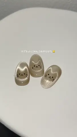 マグネットにゃんこ 🐈 🧲 💛 韓国のネイリストさんのデザインを参考にさせて頂きました！ #nails #네일 #ネイル #マグネットネイル #猫マグネット #猫ネイル #고양이 #猫 #ネイルチップ 