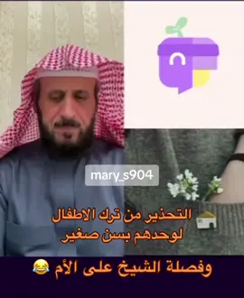 علاج العفنه #العفنه عند الاطفال #فهد_القرني #التحصين_من_الشيطان #التحصين_من_الشيطان #@فهد القرني مفسر وراقي شرعي 