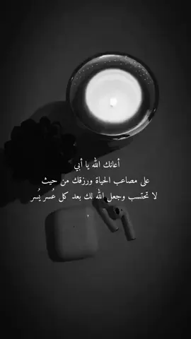 #ستوريات_متنوعه #الى_ابي 