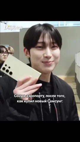 Главный амбассадор Самсунга #sunoo #enhypen #kimsunoo #энхайпен #энхупенмемы 