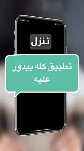 تحميل اي فيديو seal app #تطبيق #تطبيقات #تطبيق_نينجا #تطبيقات_أندرويد 