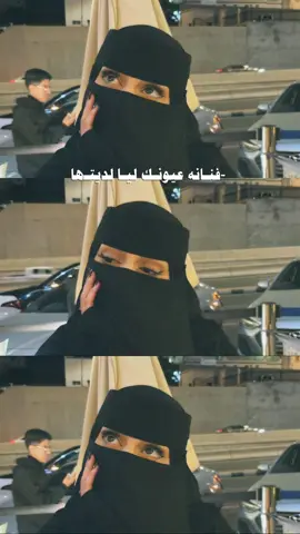 فنانه عيونك ليا لديتها صوبي🥺💕 #اكسبلورexplore#ترند_جديد#capcut#ترندكم #فنانه_عيونك_ليا_لديتها_صوبي#محمد_بن_غرمان #ياويل_حالي_جيتني_واليوم_عيد#شيلات#عيون #معاكم_بالترند#ترندات#foryou#طلعوه #نطلع_ترند#explore#fypシ#fyp#vira #اكسبلور 